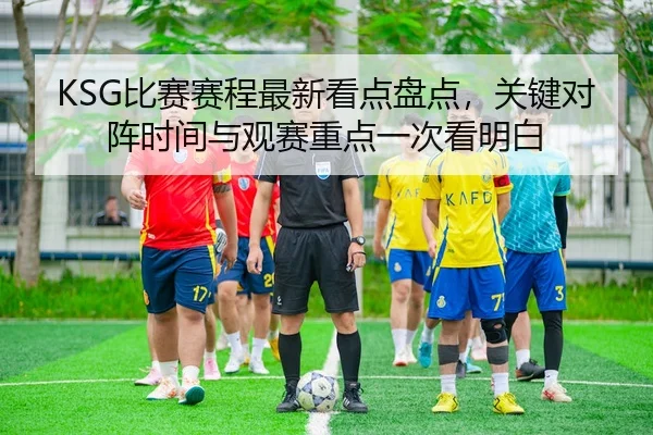 bi-sai-sai-cheng-zui-xin-kan-dian-pan-dian-guan-jian-dui-zhen-shi-jian-yu-guan-sai-zhong-dian-yi-ci-kan-ming-bai-3-597.jpg